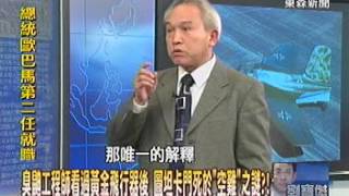 【關鍵時刻2300】臭鼬工程師看黃金飛行器 圖坦卡門死於空難之謎1020121