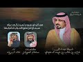 ذكرى عزاه خالد ال بريك سلطان الحويقل سبحان من علق الاحباب فأحبابها 2026جديد ذكرى عزاه خالد ال بريك سلطان الحويقل سبحان من علق الاحباب فأحبابها 2026جديد