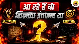 Big Launching 🎉 | Selection का नया ब्रह्मास्त्र || अब वक्त आ गया है