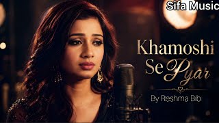 Khamoshi Se Pyaar Karti Hoon | Sifa Music| Female Version | Heart Touching Hindi Song 2026