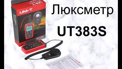Люксметр UT383S