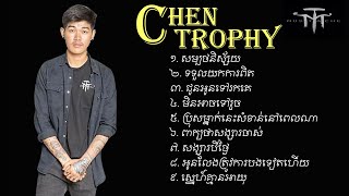 បទថ្មីៗ​ Chen trophy Collection, សម្បថនិស្ស័យ, ទទួលយកការពិត, ជូនអូនទៅរកគេ