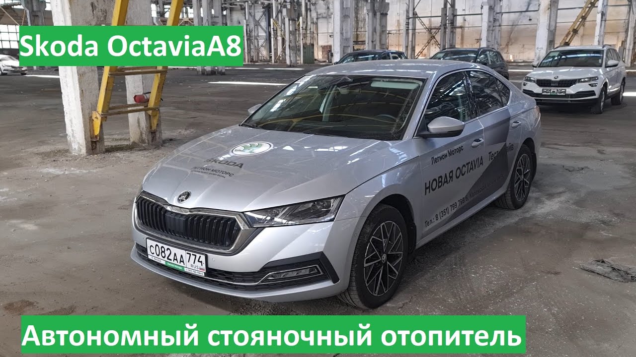 Шкода октавия а8 универсал