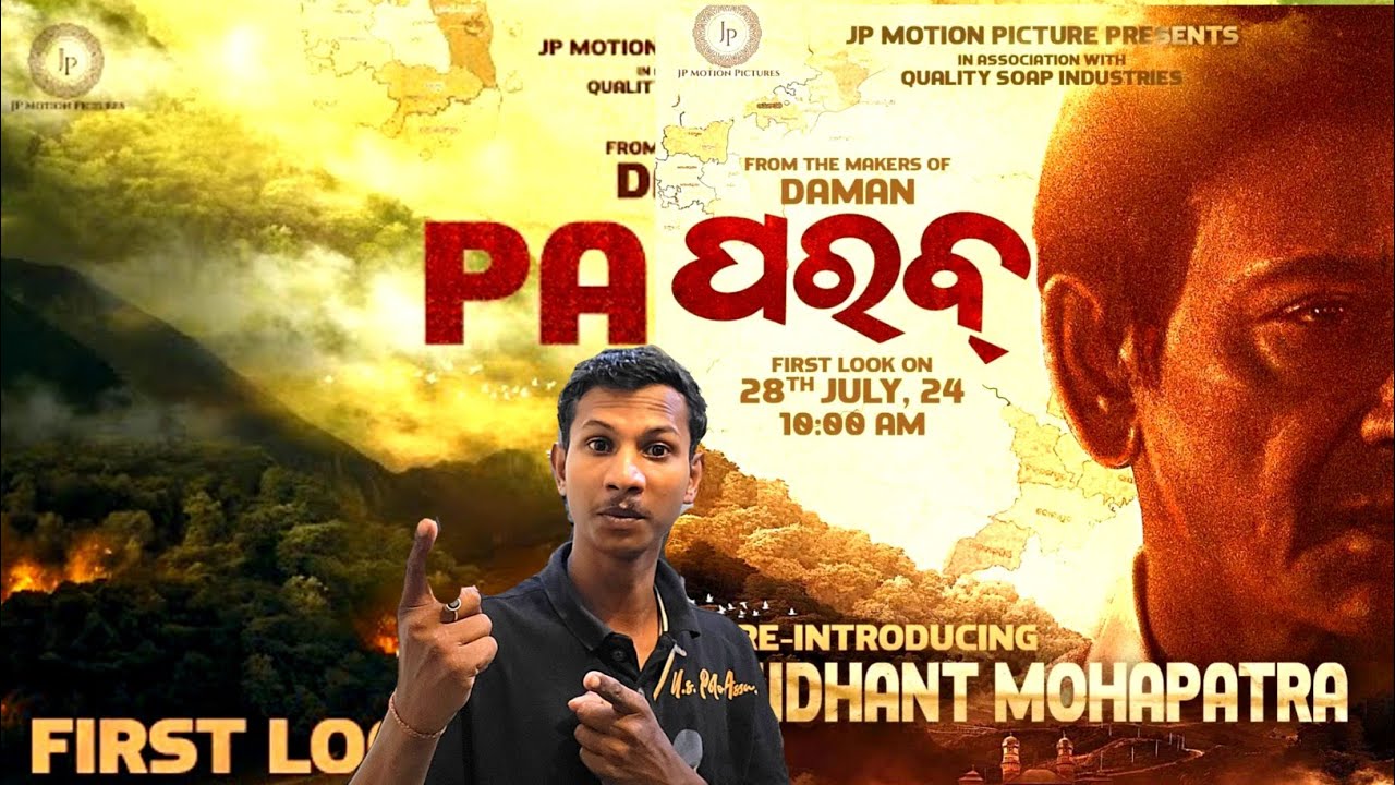 PARAB First Look Reaction | Parab Teaser Reaction | Sidhant Mohapatra | Anu Choudhury | Odia Movie