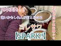 簡単演奏!!SPARK!!/コレサワ【ドラム】初心者向け【楽譜、解説はその他概要欄から】