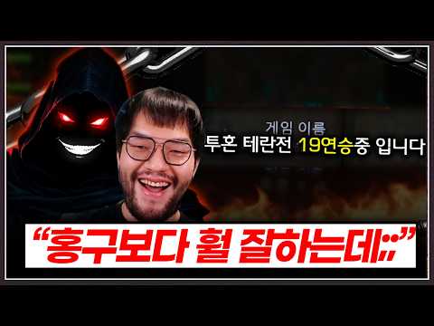 한종족전만 연습해 19연승 중인 방장 ... 테란전은 홍구보다도 더 잘하는데?;;