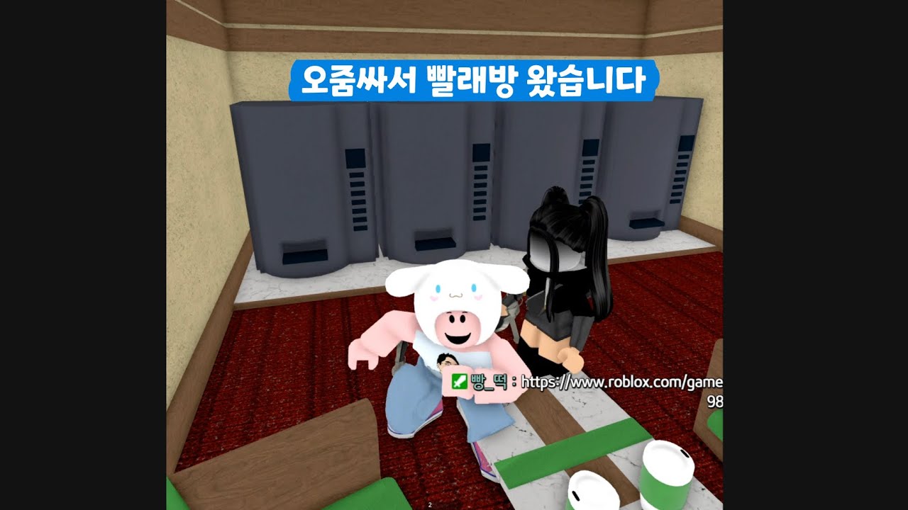 로블록스]오줌 쌌습니다(머더미스터리2) - YouTube