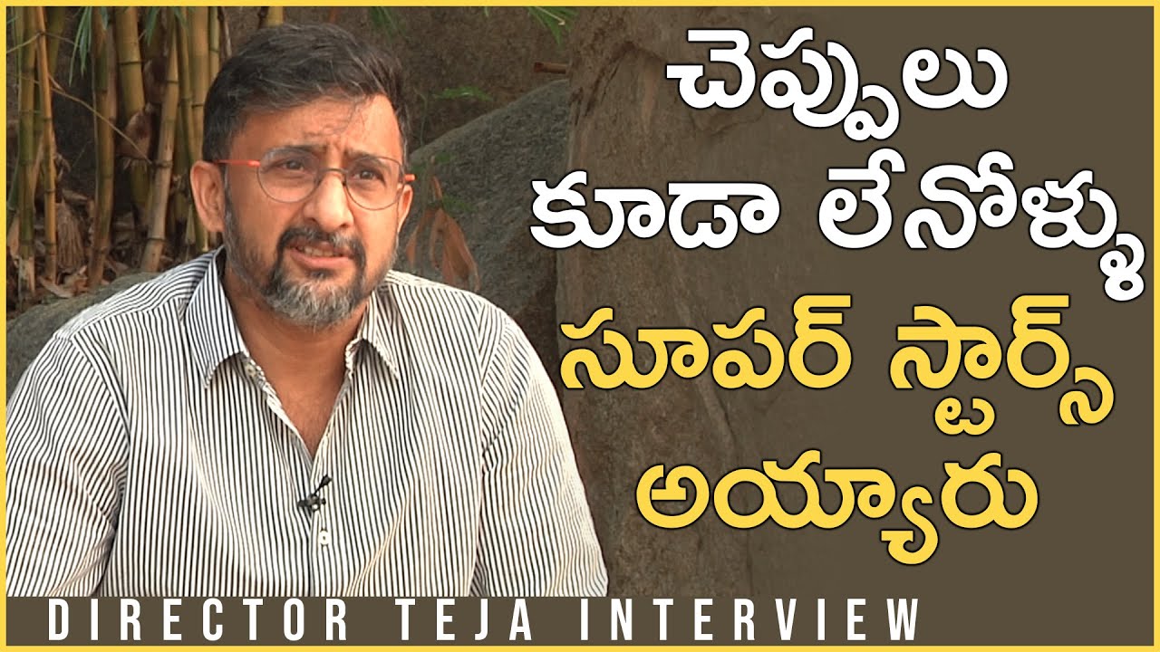 Director Teja Superb Definition About Success And Failure In Life | Teja Interview Latest | TFPC