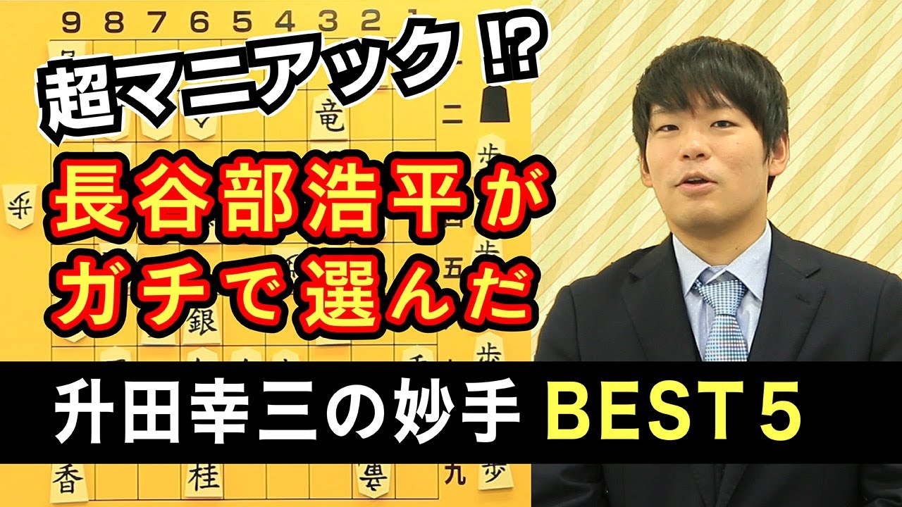 升田幸三 ますだこうぞう とは ピクシブ百科事典