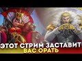 ТЫ НИКОГДА НЕ УЗНАЕШЬ, ЧТО НЕ ТАК СО СТРИМОМ - Mobile Legends