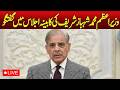 Live:  US Iran Ceasefire: PM Shahbaz Sharif Address at Cabinet Meeting | Peace Talks In Islamabad
