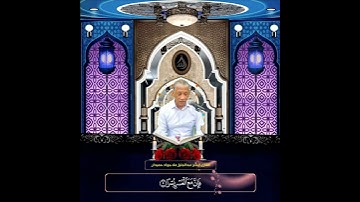 القارئ عبدالجليل ملا جواد حميدان - سورة الشرح