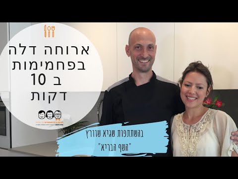 וִידֵאוֹ: 3 דרכים לחישוב פחמימות