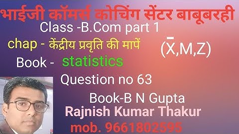 #commerce b com part 1 type median question no- 63 book B N Gupta