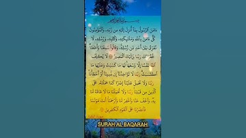 سورة البقرة آية 285  _  286