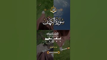 #اكتب_شي_تؤجر_عليه #اللهم_صل_وسلم_على_نبينا_محمد #يوم_الجمعة #صلوا_على_النبي#فارس_عباد #سورة_الكهف