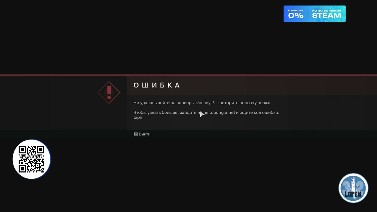 КАК ВЫ ТАМ? | DESTINY 2 (ENGLISH DUB)