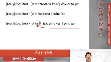 10 3 4 Shell基础 Bash基本功能 多命令顺序执行与管道符