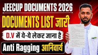 JEECUP DOCUMENT VERIFICATION 2026 || JEECUP DOCUMENT VERIFICATION Me Kya Kya Document Chahiye 