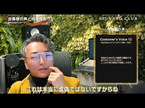 【炎上覚悟】行政処分でどん底を味わった投資顧問の社長が「ガチのクレーム」に本音で答えてみた