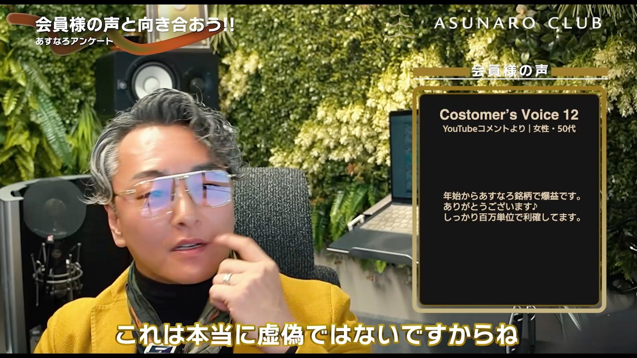 【炎上覚悟】行政処分でどん底を味わった投資顧問の社長が「ガチのクレーム」に本音で答えてみた
