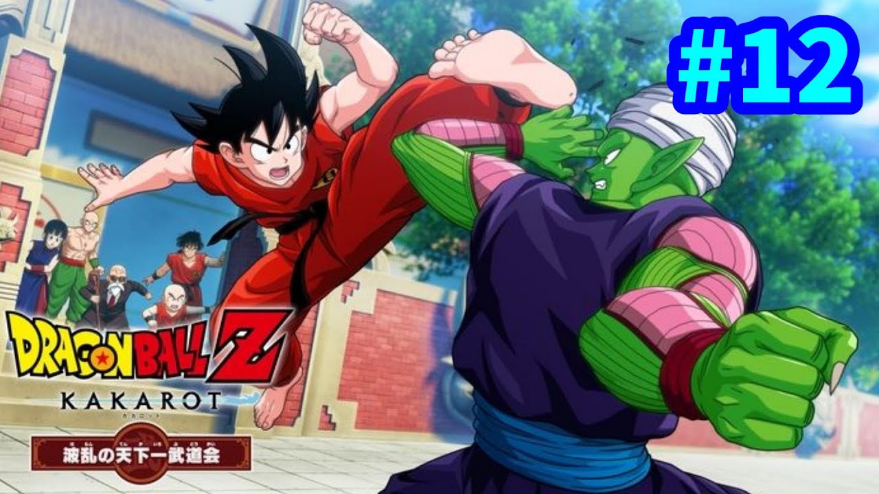 PS5】 DLC編② 波乱の天下一武道会 ドラゴンボールZ カカロット 完全