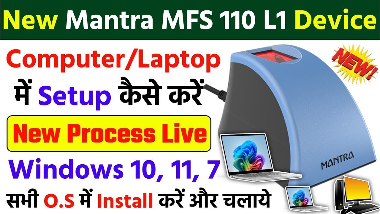 Mantra MFS110 L1 RD Service Download & Installation Process 2026 | How ...