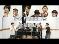 RAG FAIRの音楽室20 予告04