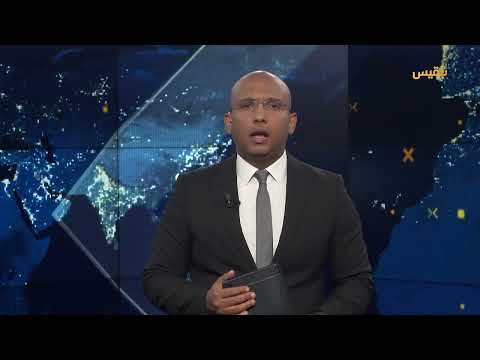 تجدد الدعم البريطاني للحكومة اليمنية وتصاعد التوترات الإقليمية