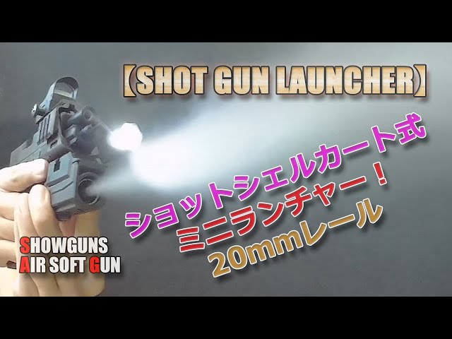 Show Guns　ハンドガン用 ミニランチャー