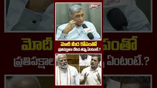 మోదీ మీద కోపంతో ప్రతిపక్షాలు చేసిన తప్పు ఏంటంటే.? Jayaprakash Narayan | Best TV