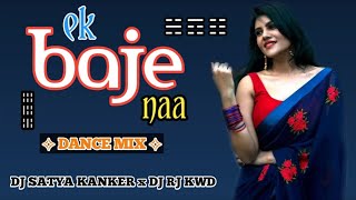 EK BAJE NA || CG OLD SONG || CG TAPORI REMIX || DJ SATYA KANKER || DJ RJ KWD || #UT_DEMO_REMIX ||