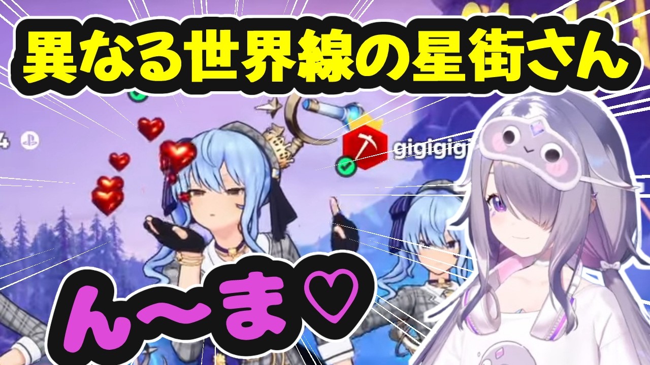 【FORTNITE】異なる世界線の星街さん【ホロライブ切り抜き / 古石ビジュー / 森カリオペ / ジジ・ムリン / 日英両字幕】