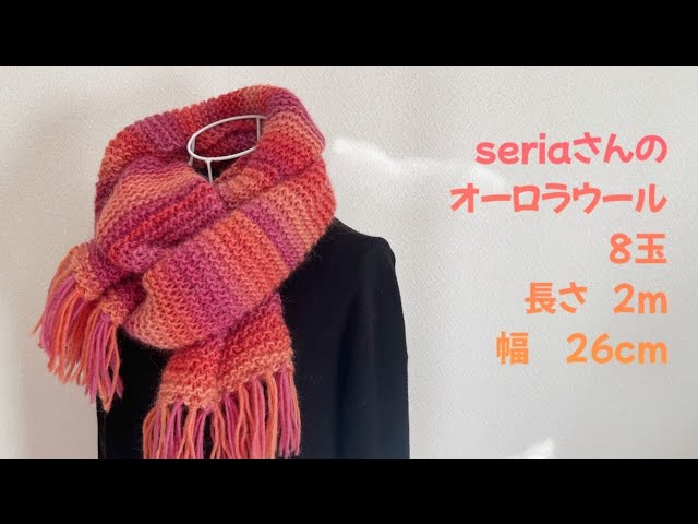 Knitting] Super Easy Scarf! Just knit the front! A voluminous