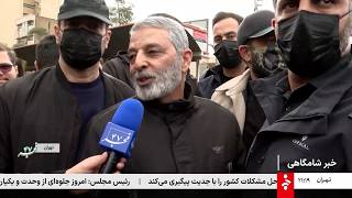 Download Lagu اخبار شبانگاهی - چهار‌شنبه 22 بهمن 1404 MP3