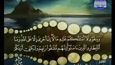 سورة هود كاملة ترتيل الشيخ محمد صديق المنشاوي مصحوبه بالكلمات من قناة المجد للقرآن الكريم