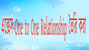 Create One to One Relationship in Microsoft Access | MS Access Bangla Tutorial