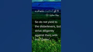 surah Al furqaan by sheikh hassan al-wajidi شيخ حسن الواجد سورة الفرقان