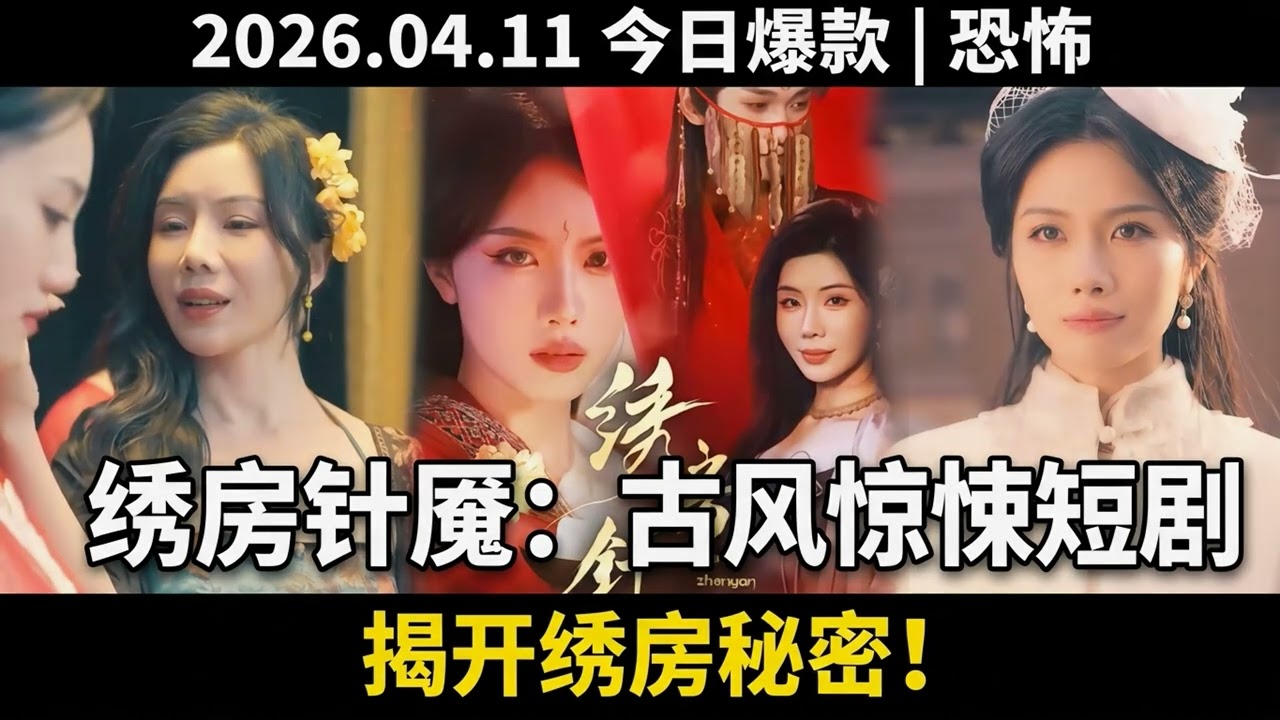 都市传说：阴阳眼的恐怖体验 EP5