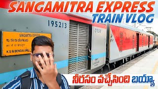 చిరాకు వచ్చింది బయ్యా || Sangamitra Super Fast Express Train Vlog || Nellore To Banglore Journey