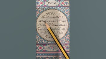 #سورةء_البقرة_الجزء 1 #اكسبلور #تيك_توك #قران_كريم #ترند #لايك #تلاوة