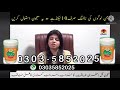 Many gara karny leya  health tips  with dr zoya qazi