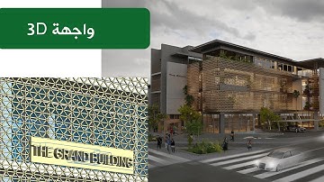 واجهة ثلاثية الأبعاد - الريفيت المعماري pattern based façade