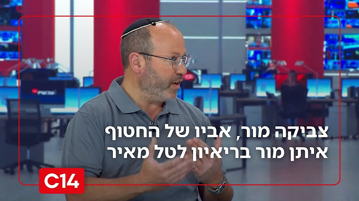 אב החטוף: "זו הייתה טעות לשים את החטופים כמטרת מלחמה"