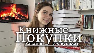 Книжные покупки / Современка, Классика и Стивен Кинг