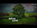 Man Udhan Waryache Whatsapp Marathi Status Video