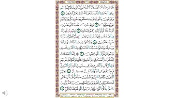 196 شرح موجز باللغة التركمانية للشيخ ( حامد عبد الكريم )على شكل صفحات من القران الكريم