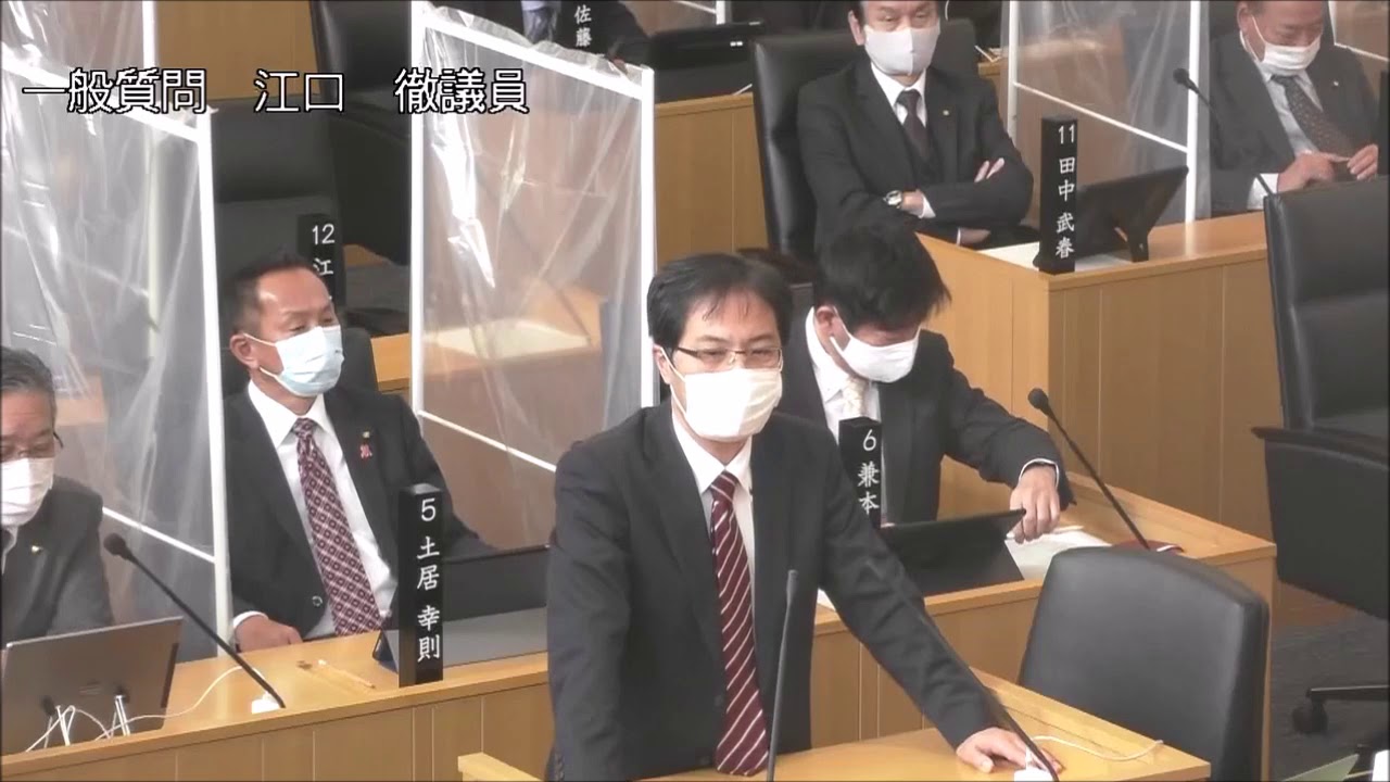 飯塚市議会令和2年第6回定例会 一般質問 江口徹議員 Youtube 飯塚市議会令和2年第6回定例会 一般質問 江口徹議員 Youtube