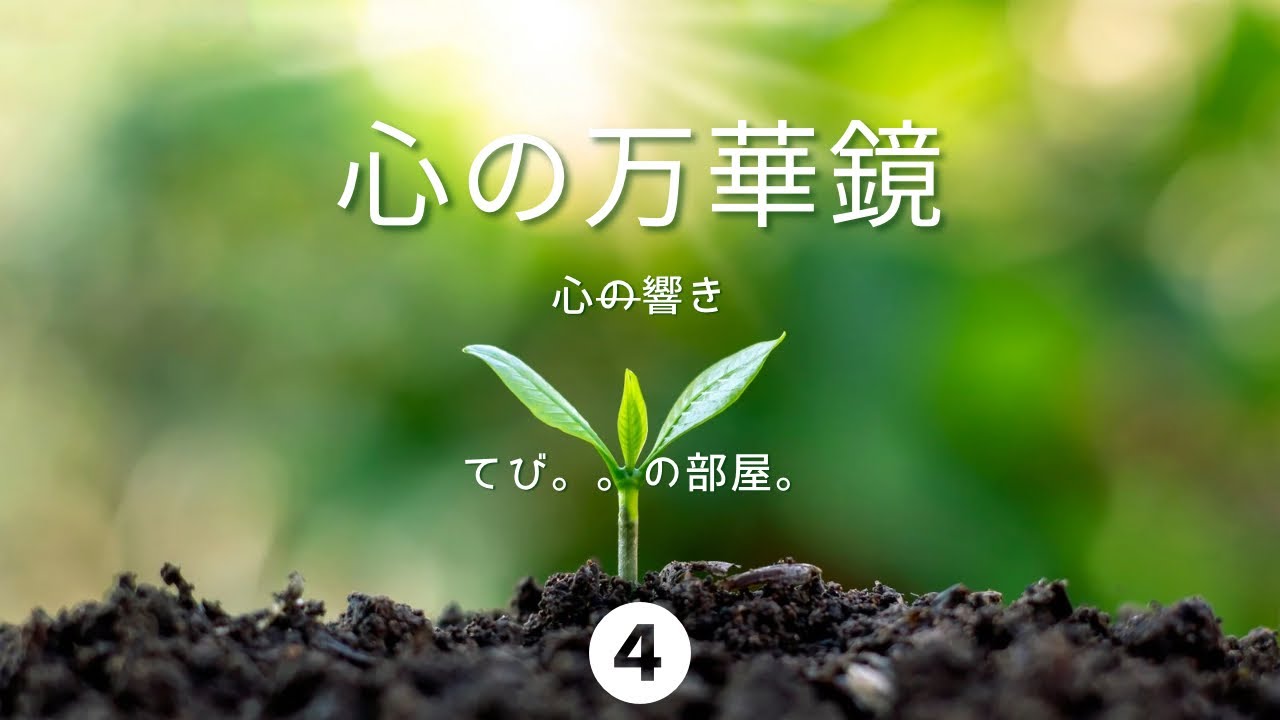 天使との繋がり ④ - YouTube