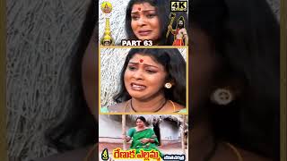 63 Yellamma Jeevitha Charitra #devotional #yellamma #ytshorts #devotionalsongs #devotionalshortvideo